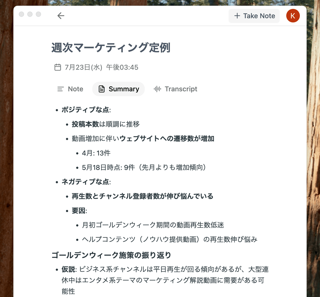 After mtg note interface