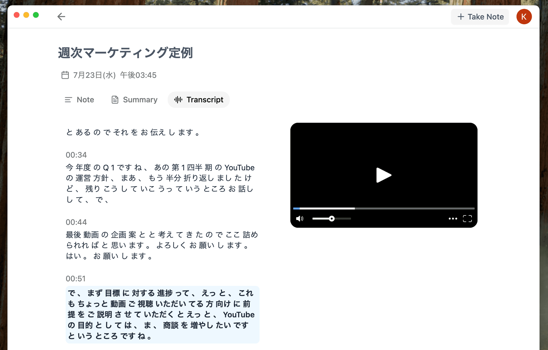 Meeting recording interface
