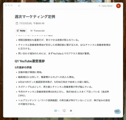 Realtime notetaking interface